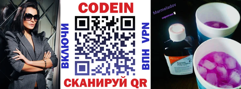 darknet как зайти  Долгопрудный  Codein напиток Lean (лин) 