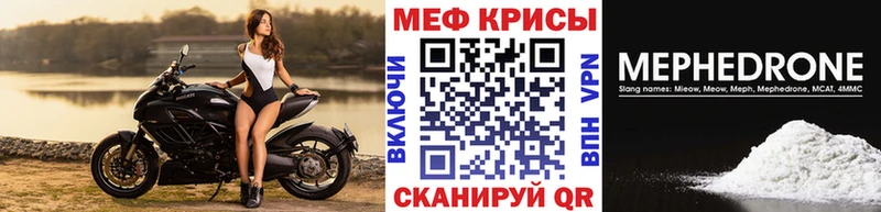 МЯУ-МЯУ кристаллы  Долгопрудный 