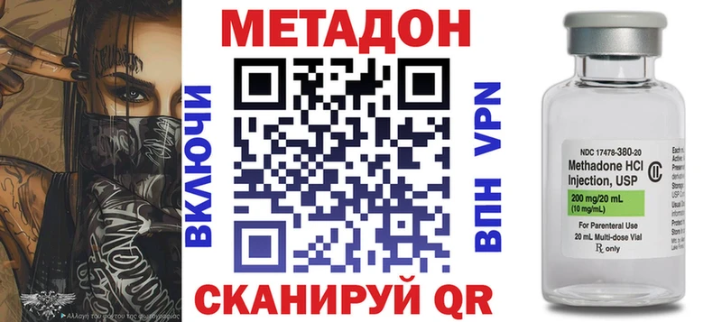 Метадон кристалл  Долгопрудный 
